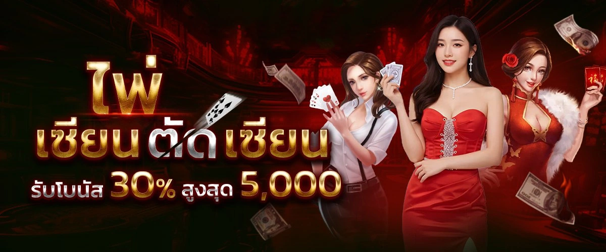 ปั่นสล็อต เกมใหม่